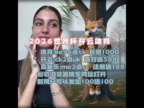 世界杯预热,西甲联赛升,降级大揭秘,2026FIFA世界杯直播赛程,世界杯门票