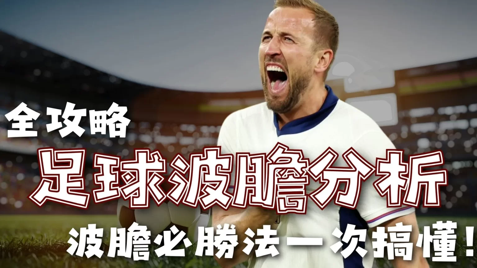 年新春大狂,四大主题活,动来袭,2026FIFA世界杯直播赛程,世界杯门票