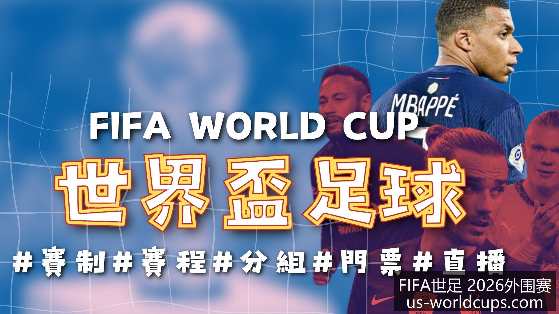 世界杯下注,突发变动结,果出乎意料,FIFA世足2026外围赛官网,FIFA世足2026赛事,世足选购指南,FIFA外围赛信息,FIFA比赛时间表