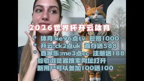 2026世界杯预热战！西甲联赛升降级大揭秘，历届冠军荣耀全览！